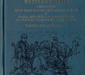 Oriental and Western Siberia – Atkinson